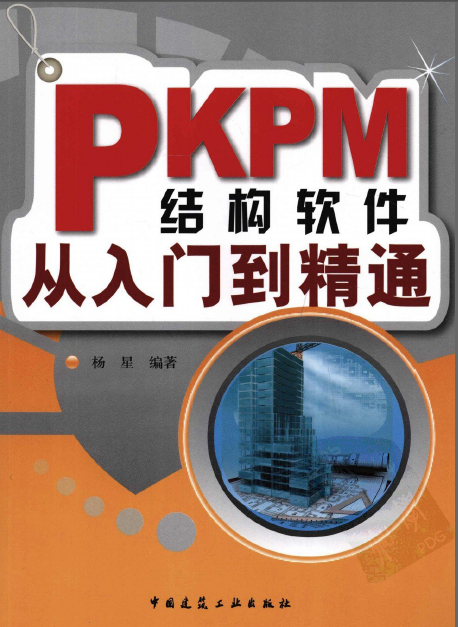 ��PKPM�Y(ji��)��(g��u)ܛ�������T����ͨ����ӕ�