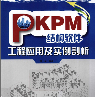 PKPM�Y��ܛ�����̑��ü��������� ���Ǿ���